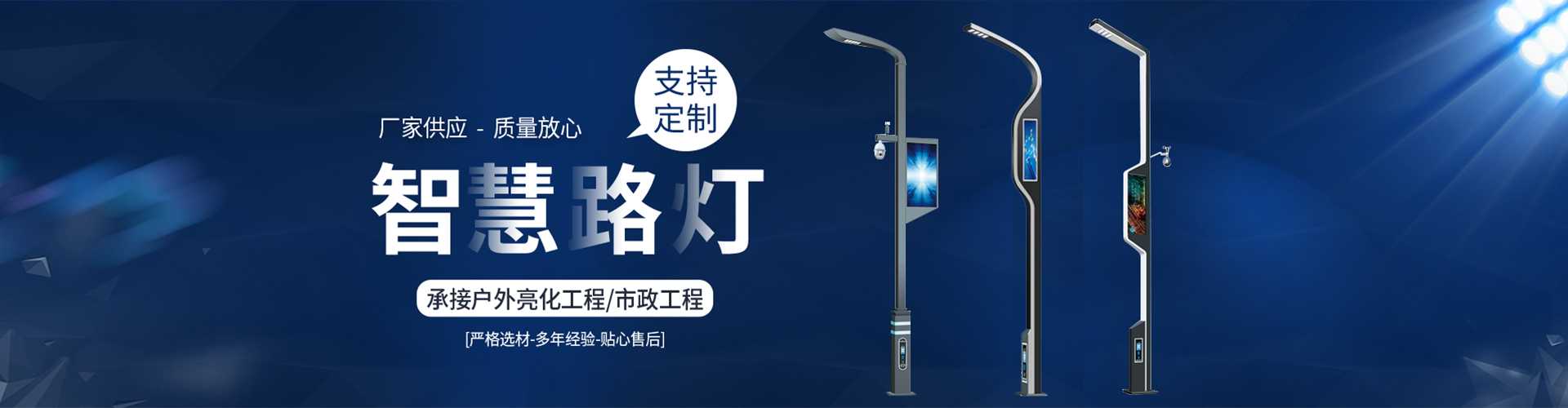 蚌埠市太阳能路灯定制厂家