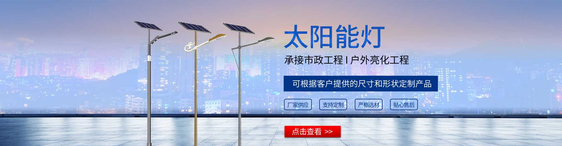 蚌埠市太阳能路灯哪家好